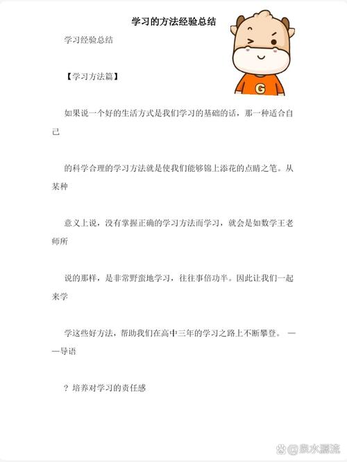 经验攻略