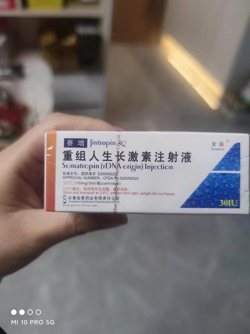 激素针剂
