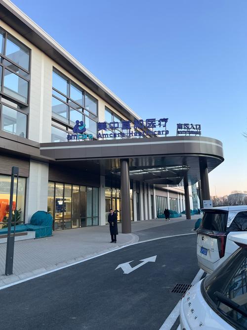 美中宜和医院