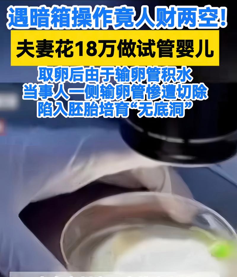 试管婴儿梦碎后，婚姻也走到了尽头？