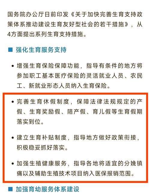 生育解决方案