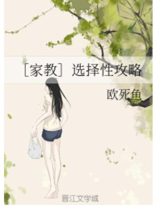 <选择攻略>