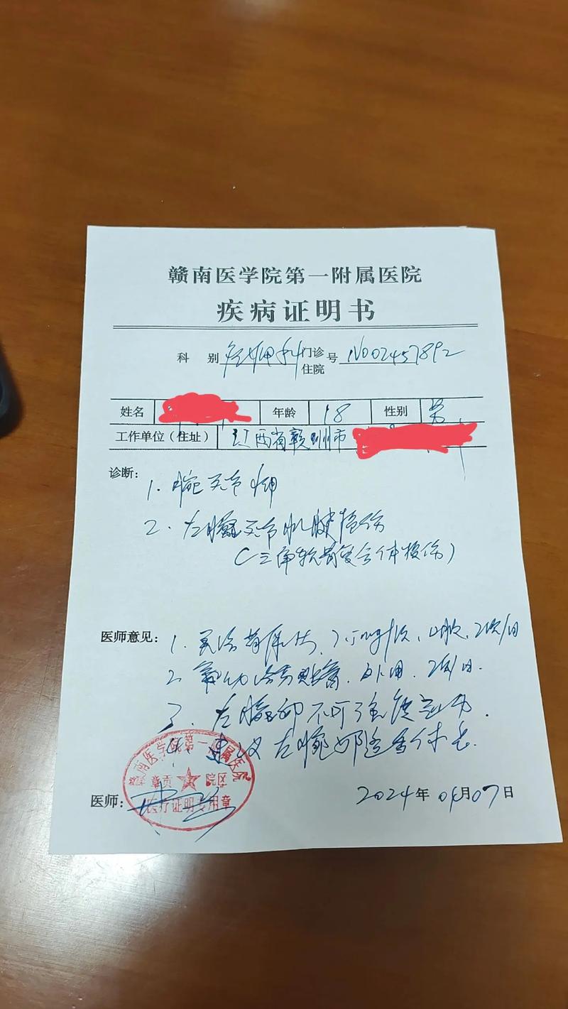 病历图片