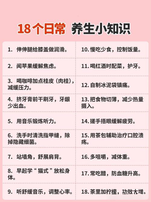健康指南
