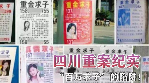 求子陷阱