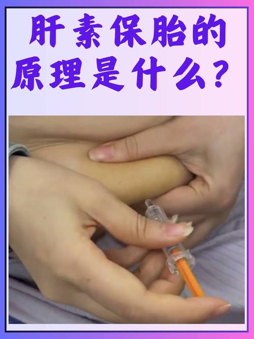 试管婴儿期间为何使用肝素？