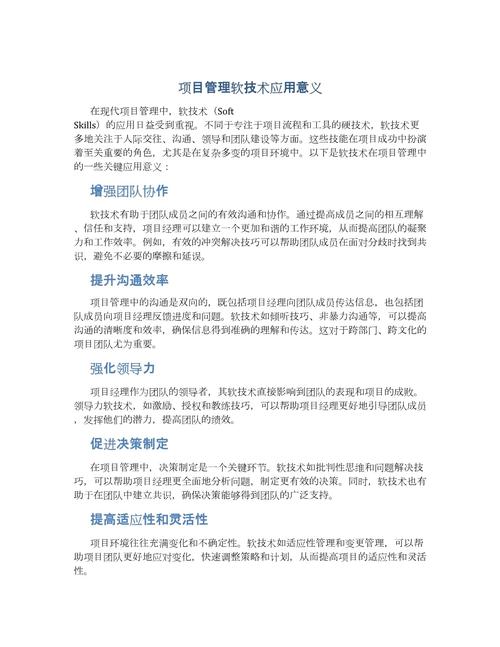 应用意义