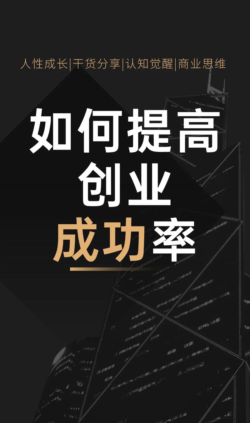 提升成功率