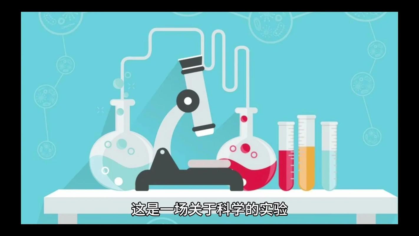 科学