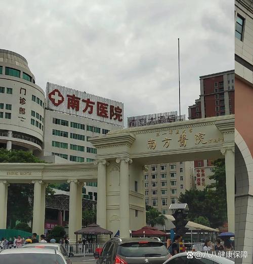  南方医院