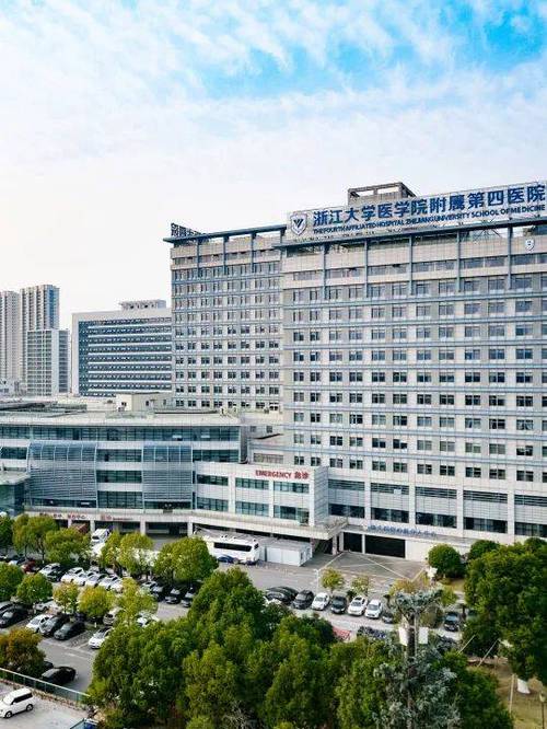  浙四医院