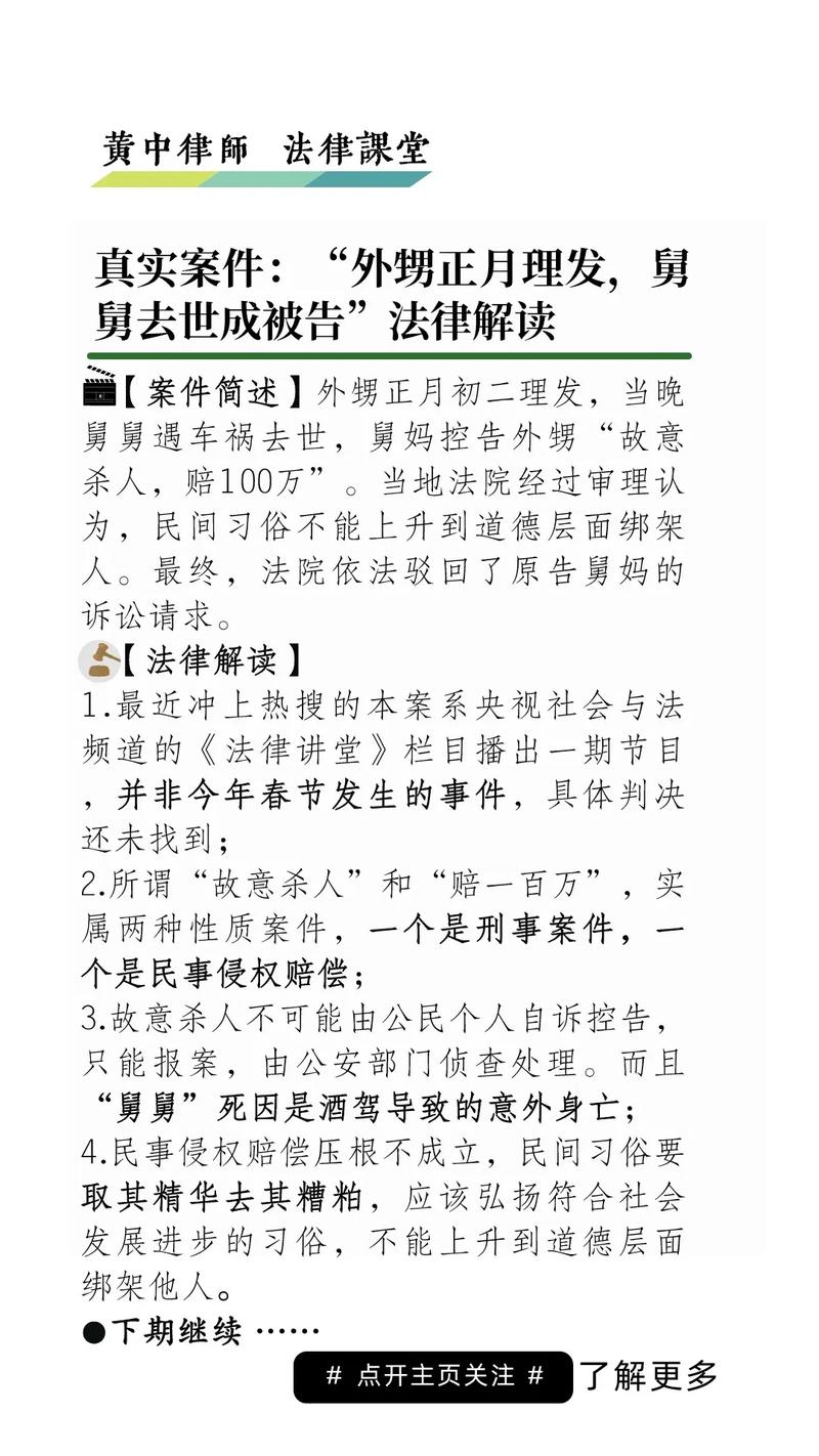 法律解析