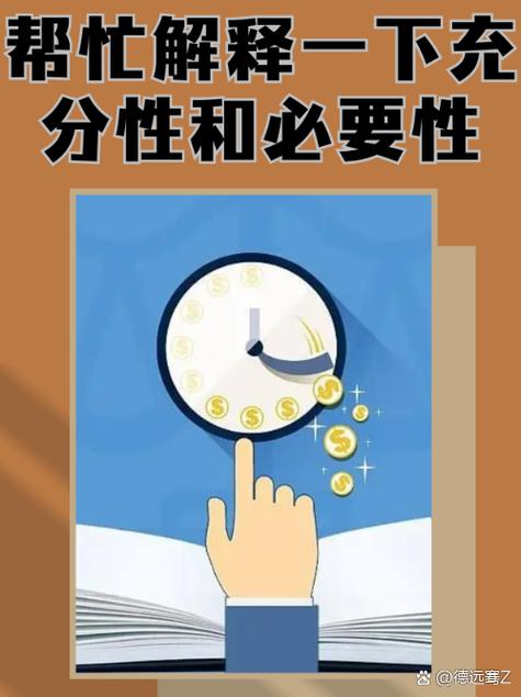  必要性