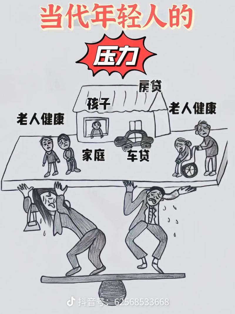 <社会压力>