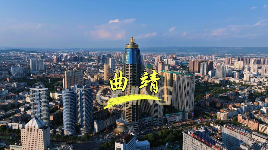 曲靖地区