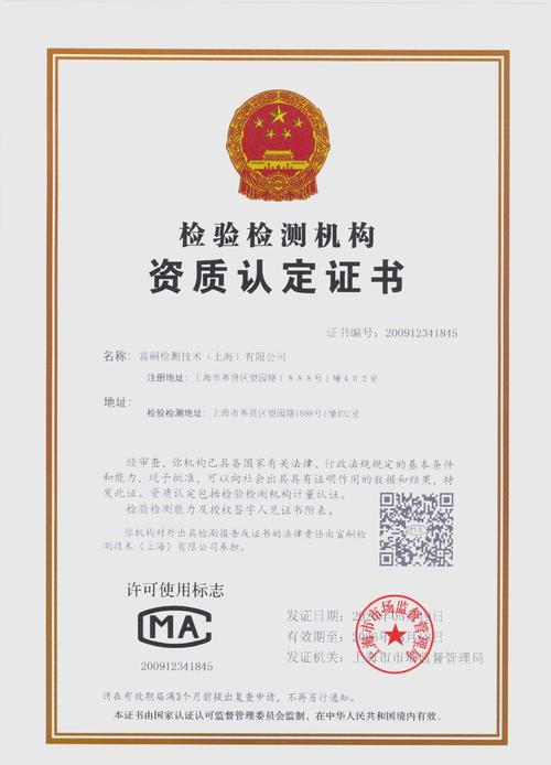 权威机构