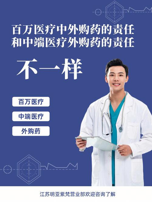 医疗中介