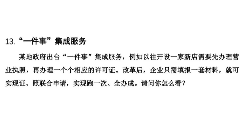 服务解析