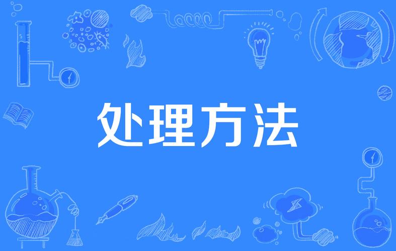  解决办法