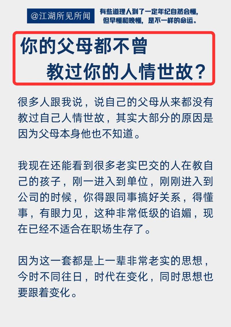 家人不知情