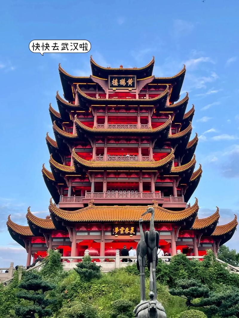 武汉
