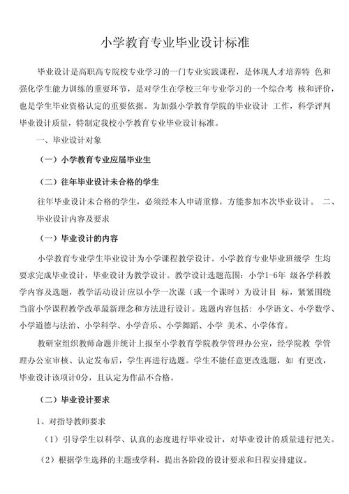  毕业标准