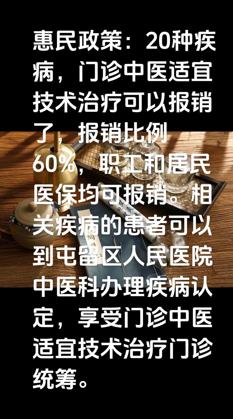 惠民门诊政策