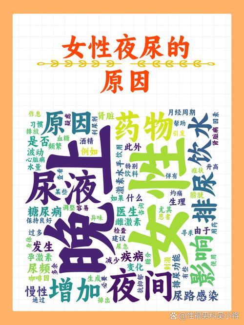 生理原因