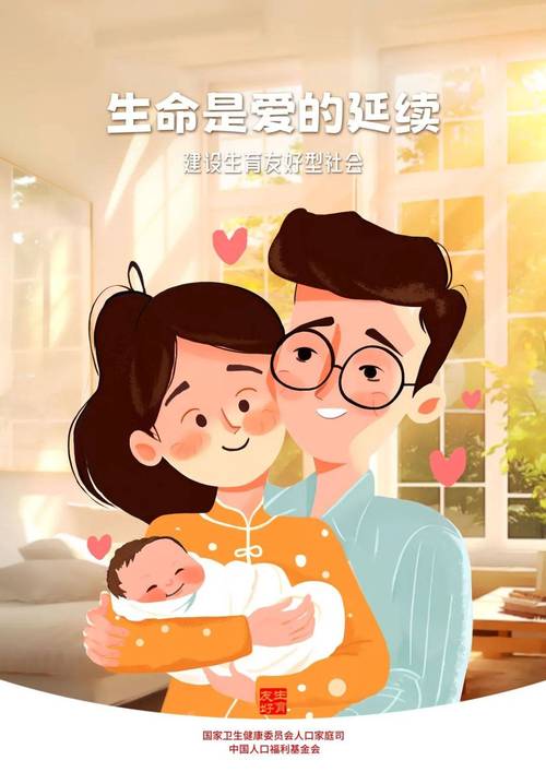 生育情感