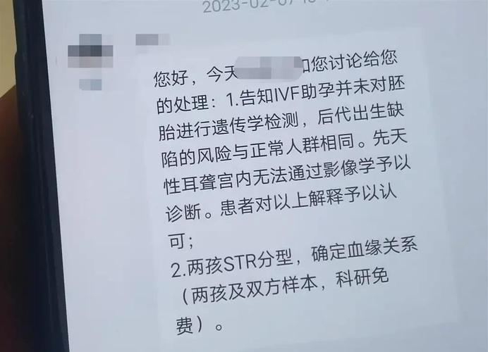 牡丹江试管婴儿事件
