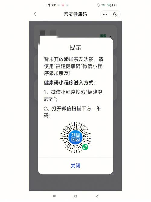 婴儿健康码