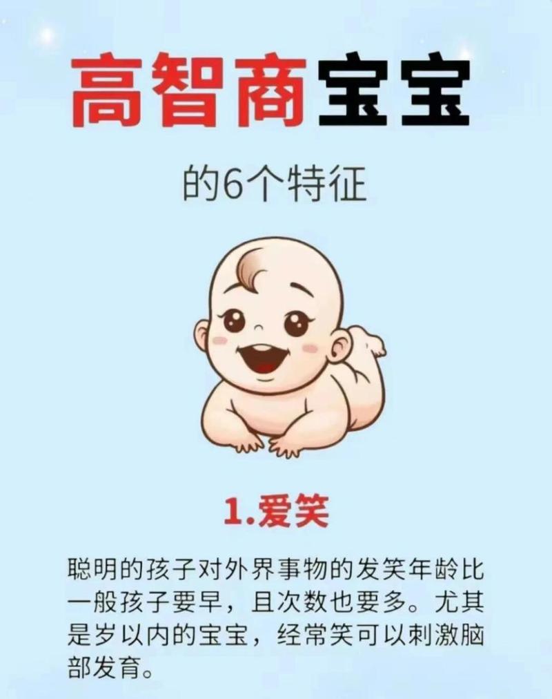 聪明宝宝