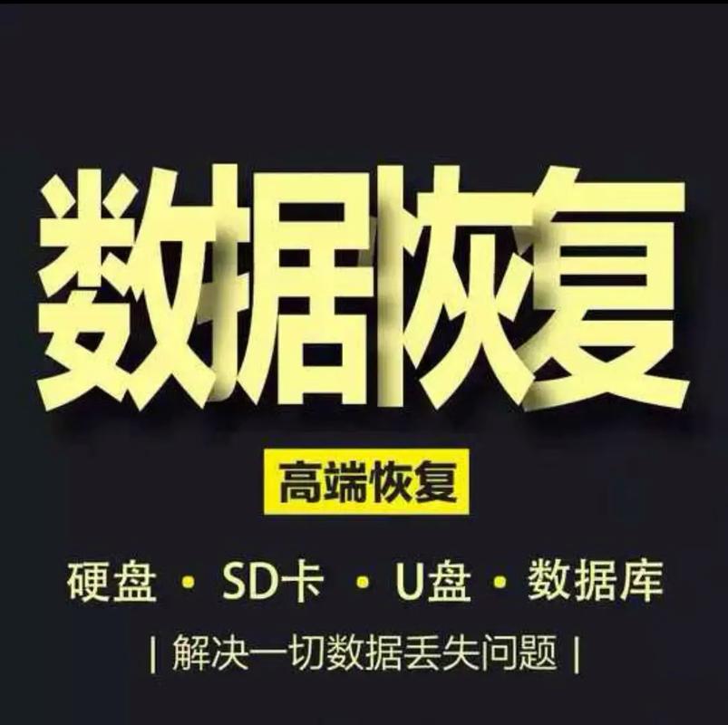  恢复