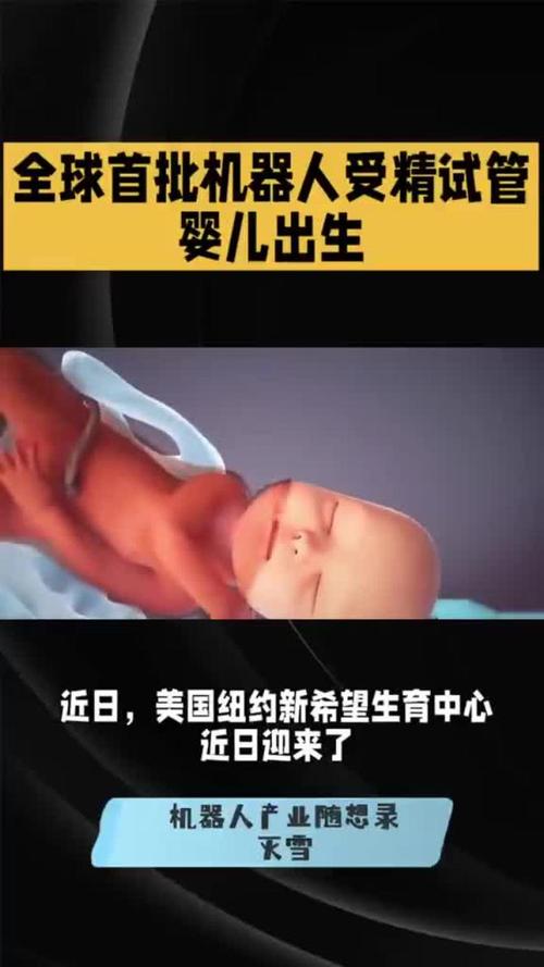 试管婴儿死亡事件