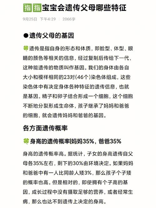 试管婴儿真的会遗传父母的外貌特征吗？