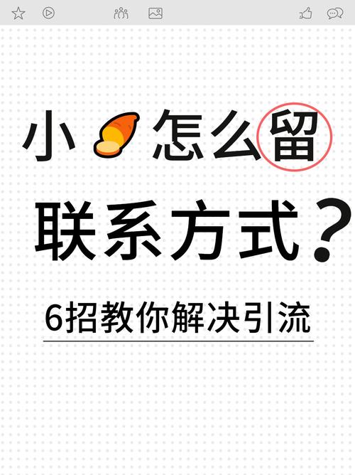 联系方法