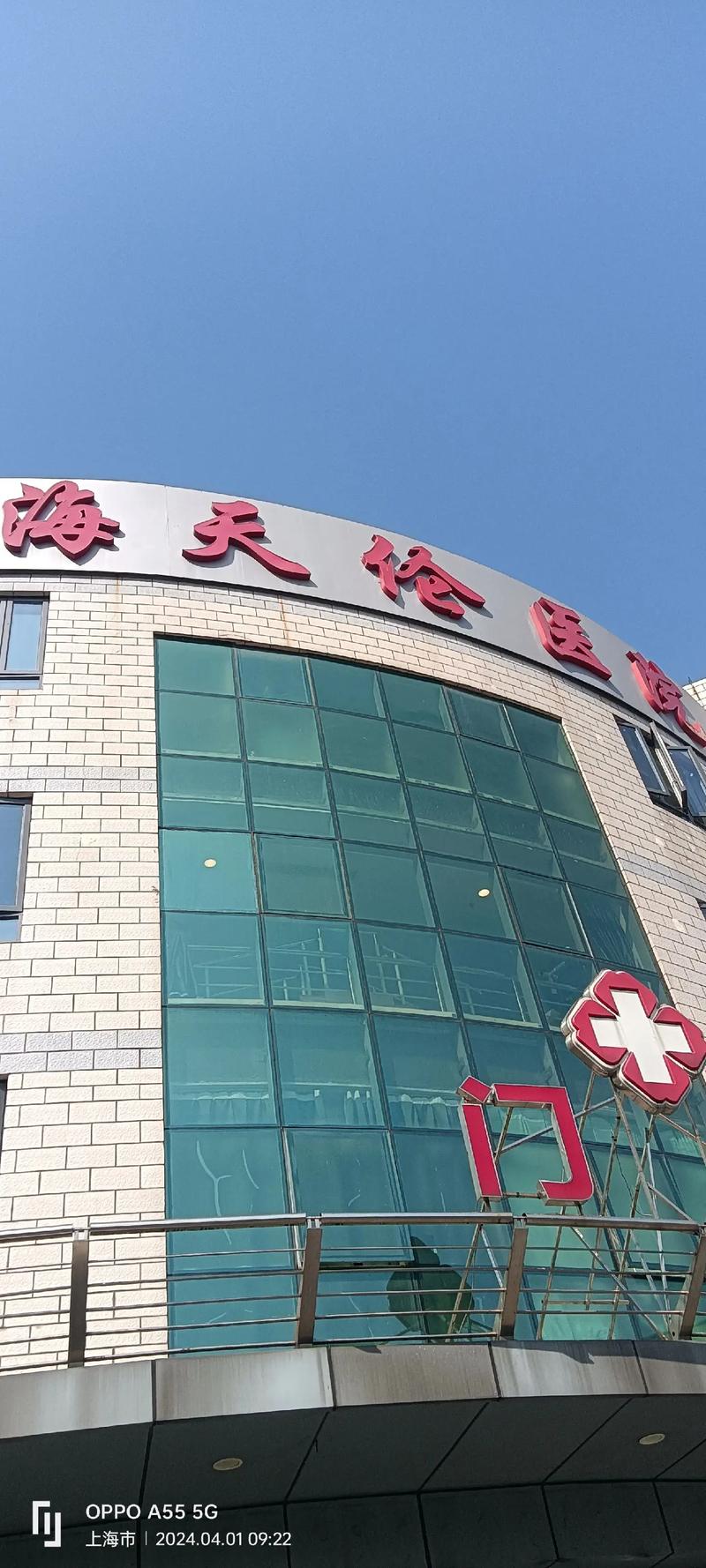 济南天伦医院