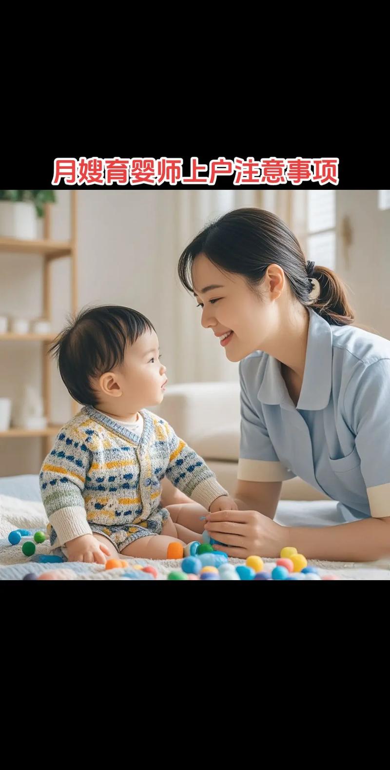  育婴