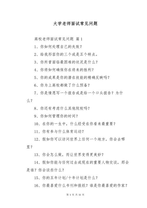 常见问题