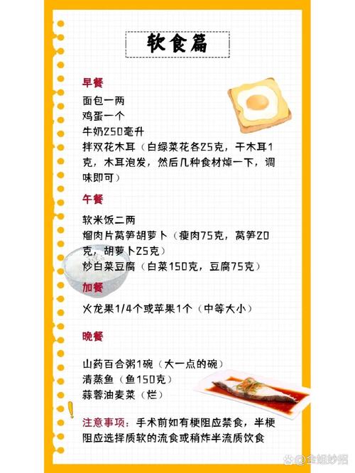 手术前饮食