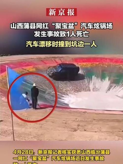 死亡事故