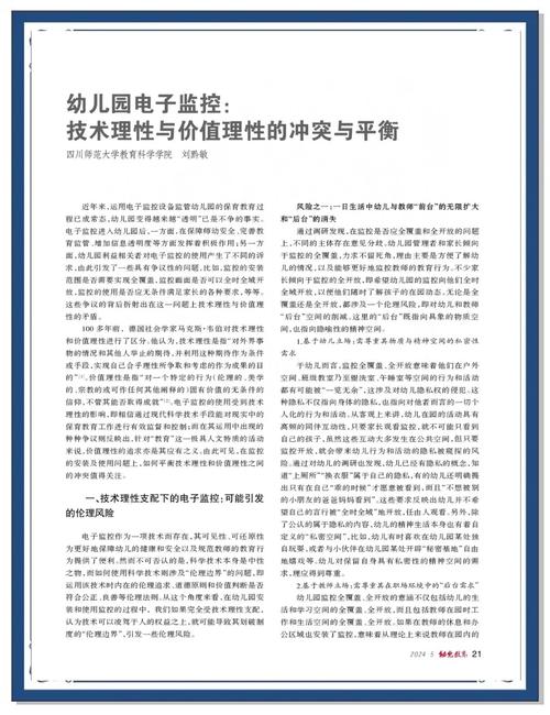 技术与情感
