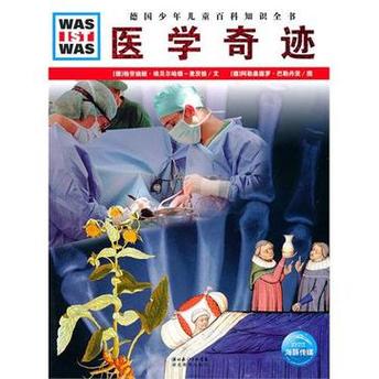 医疗奇迹