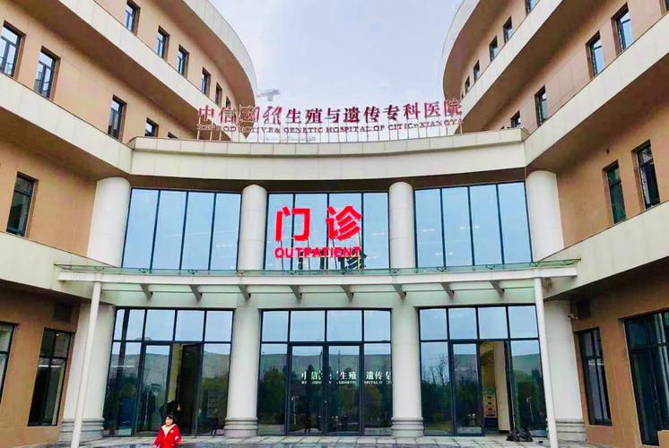 中信湘雅生殖与遗传专科医院
