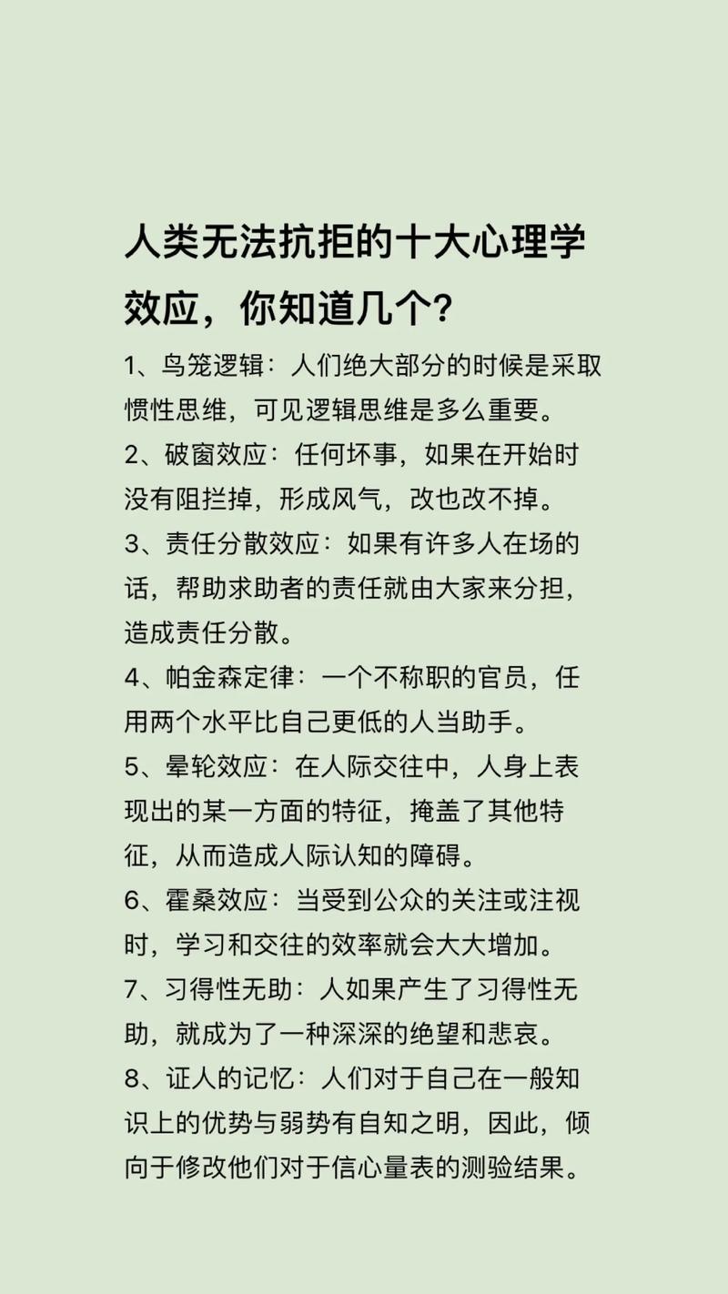 心理动因