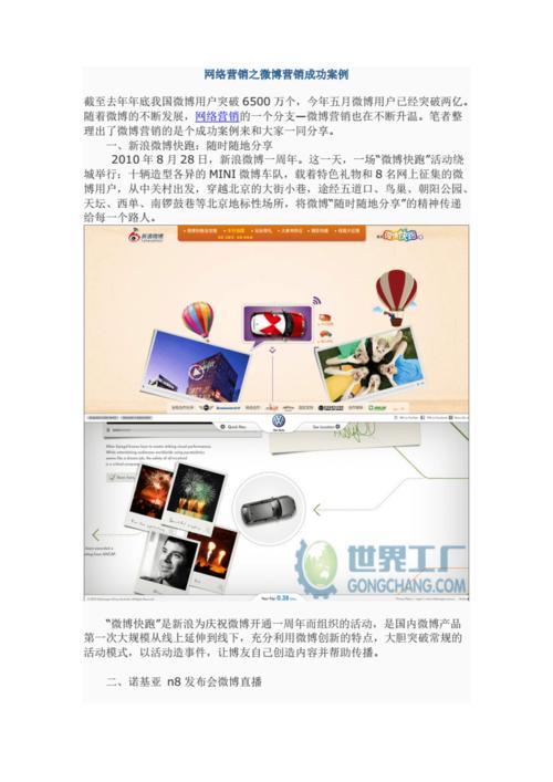 2017 成功案例