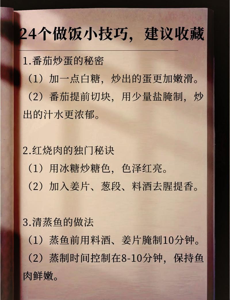  秘诀