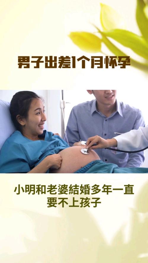 生育治疗