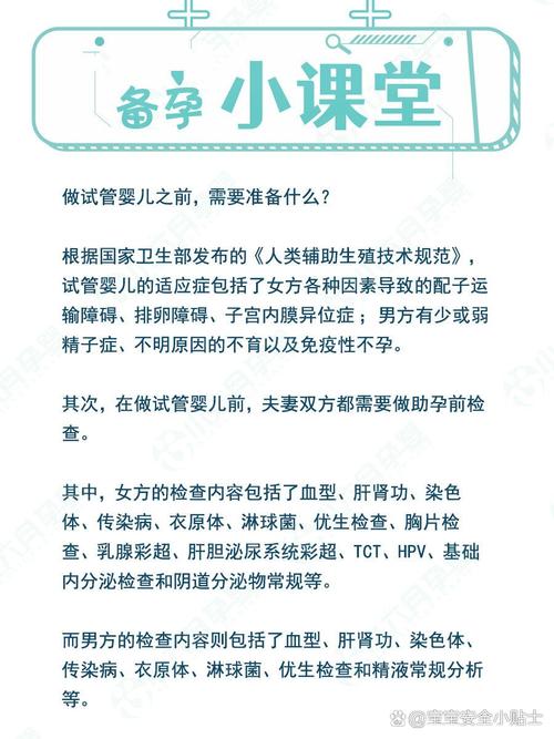 试管婴儿的智商真的很低吗？解密真相！