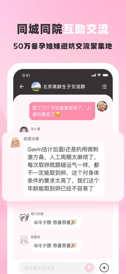 试管婴儿群